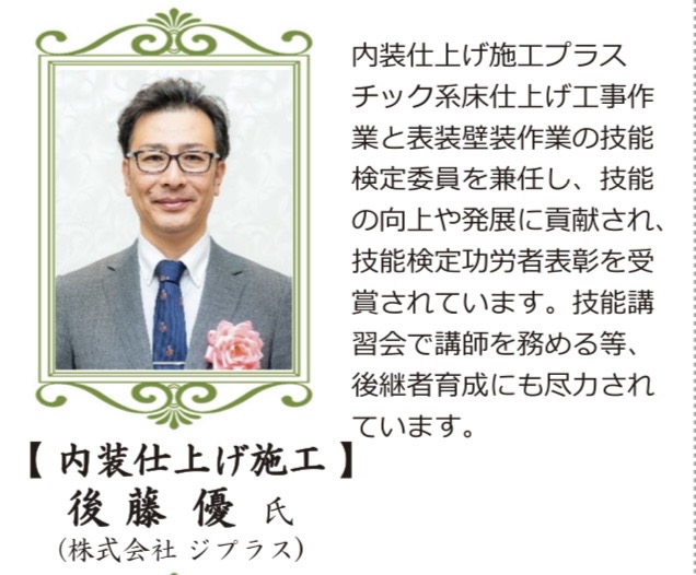 第46回 大分市技能者表彰