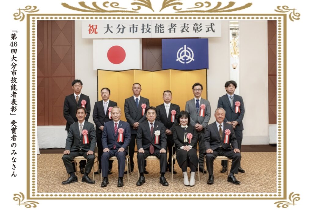 第46回 大分市技能者表彰