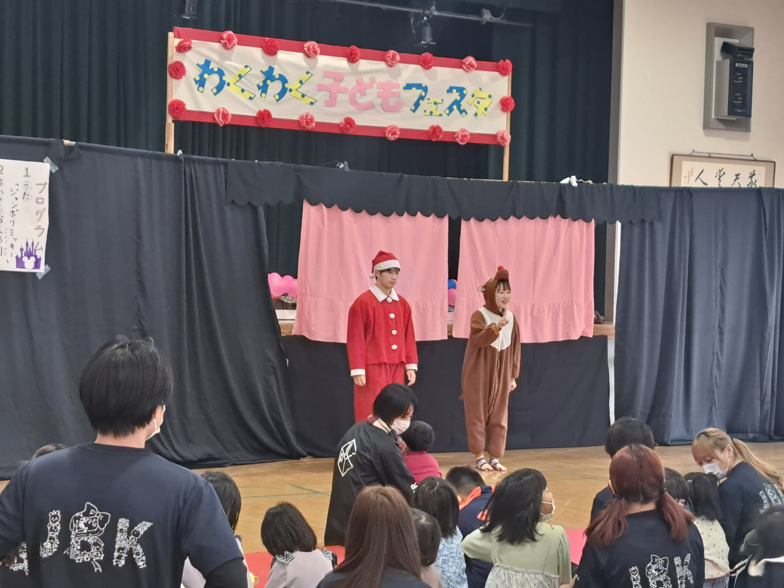 わくわく子どもフェスタの様子