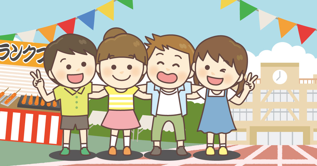 第35回 豊府まつりのイメージイラスト。４人の小学生児童が学校のグラウンドでお祭りを楽しんでいます。背景には校舎と模擬店のイメージイラスト。