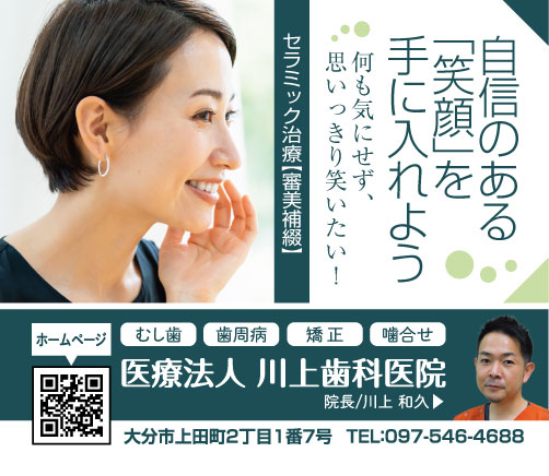 「自信のある笑顔を手に入れよう」と題された川上歯科医院の広告画像。左側には笑顔の女性が写り、セラミック治療・審美補綴による自然で美しい口元をアピール。下部には院長・川上和久氏の写真と医院情報、QRコードが掲載されており、虫歯・歯周病・矯正・噛み合わせなど幅広い診療内容が紹介されている。背景は柔らかな色合いで、安心感と清潔感を演出している。