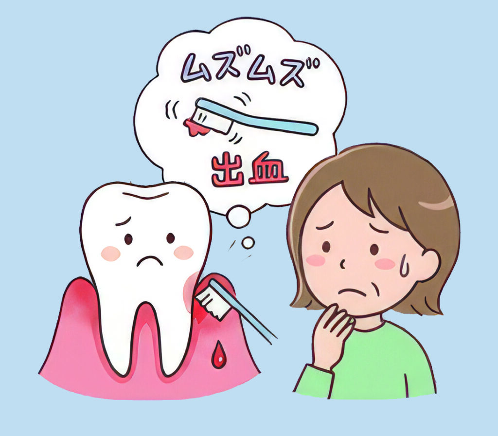歯ブラシに血がつき、歯ぐきの炎症と出血を心配する人物のイラスト