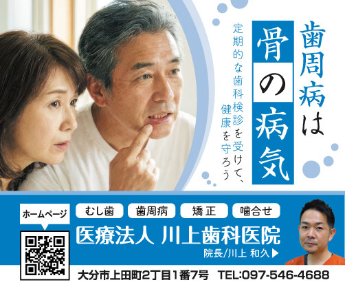 歯周病の予防を呼びかける川上歯科医院の広告。50代夫婦の不安な表情と定期検診の重要性を訴えるメッセージ