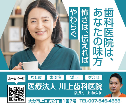 笑顔の人物が白いマグカップを手に持つ柔らかな雰囲気の写真を中心にした、歯科医院の広告画像。「歯科医院は、あなたの味方」「怖さは、伝えればやわらぐ」といったメッセージが添えられ、下部には院長の写真とともに医院名、診療内容、住所、電話番号、QRコードなどの情報がまとめられている。落ち着いた色合いで、安心して相談できる歯科医院であることを伝えるデザイン。