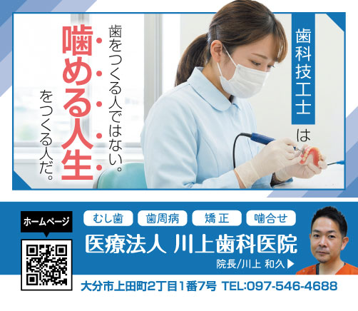 明るい作業台で歯科技工士がマスクと手袋を着用し、歯の模型に細かな加工を施している様子を写した広告画像。右側には院長の顔写真とともに、川上歯科医院の名称・住所・電話番号、診療内容の案内がレイアウトされている。「歯科技工士は歯をつくる人ではない。噛める人生をつくる人だ。」というキャッチコピーが大きく配置され、技工の丁寧な仕事と医院の理念を伝える構図。